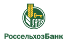 Банк Россельхозбанк в Боровске